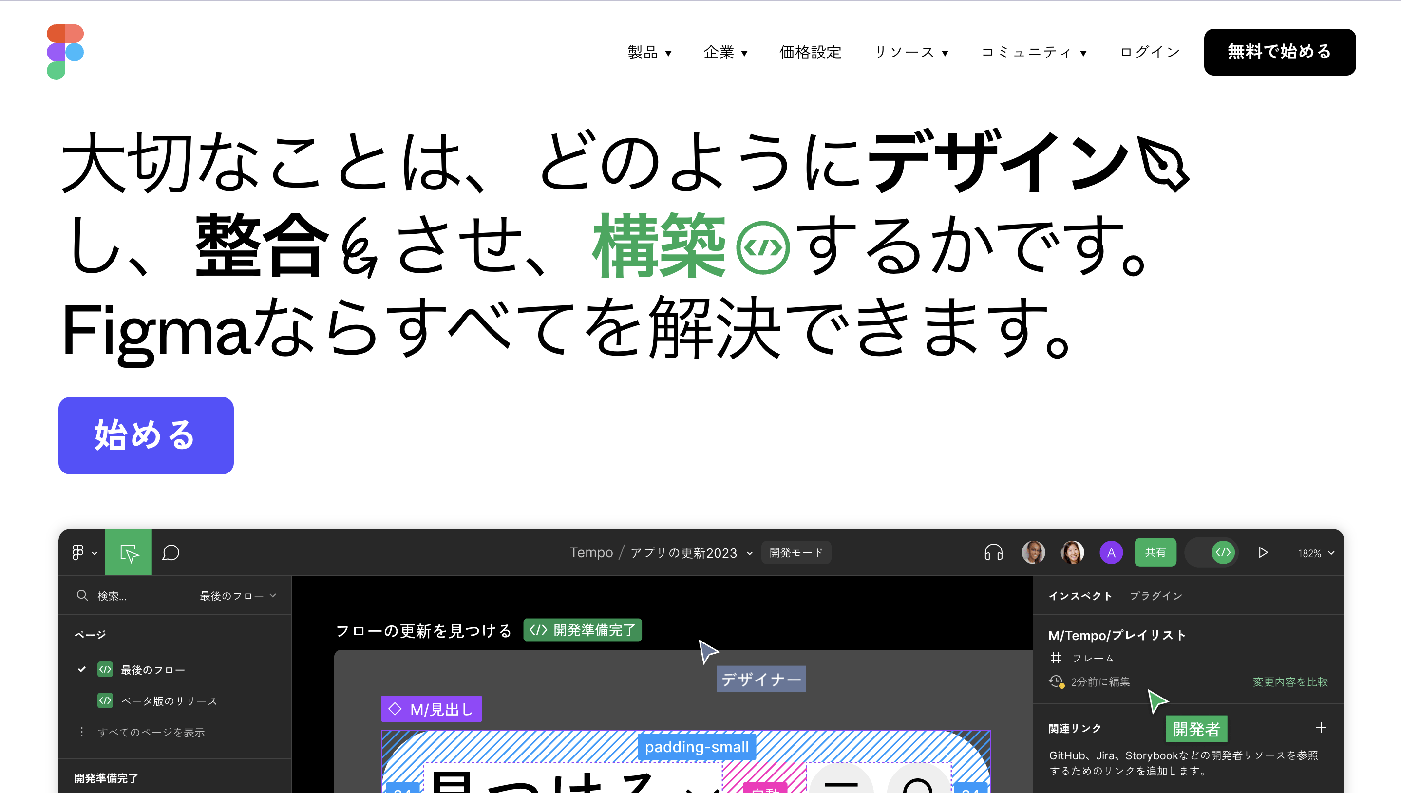 スクリーンショット 2023-12-26 13.16.17