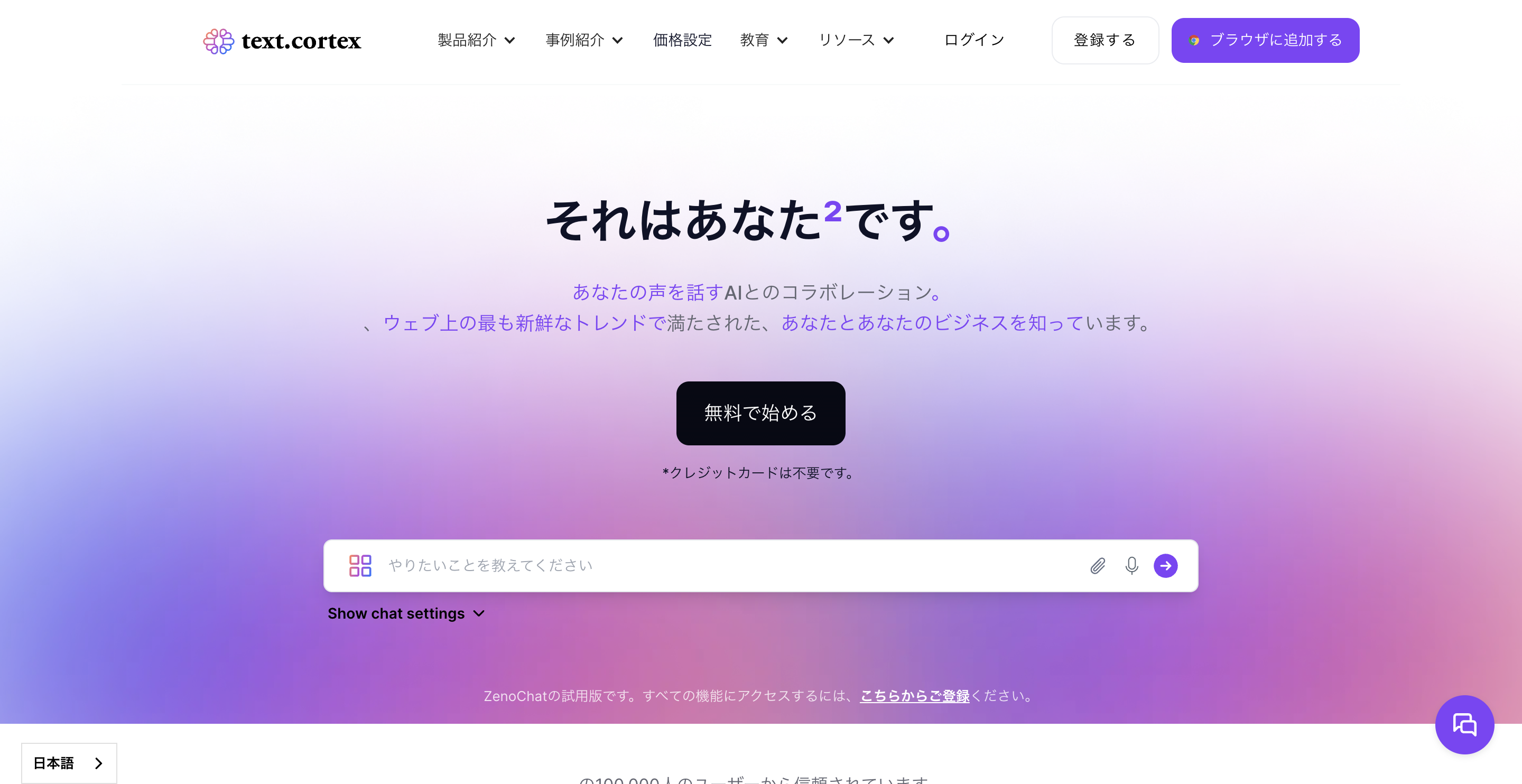 スクリーンショット 2023-12-27 10.57.29