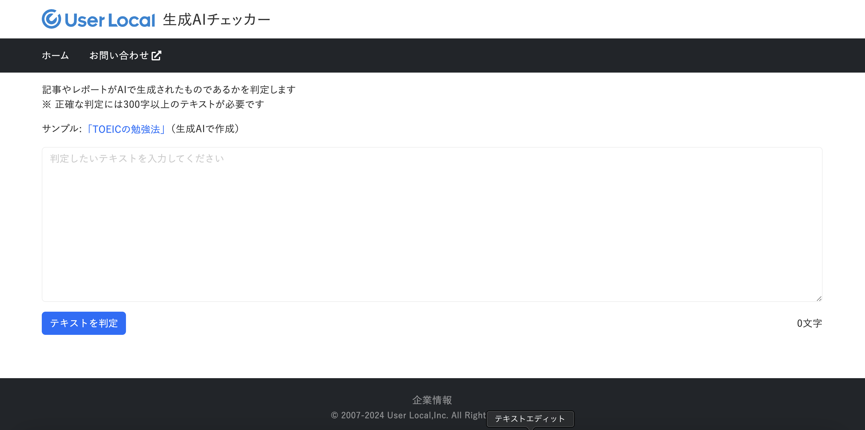 スクリーンショット 2024-01-18 11.32.09