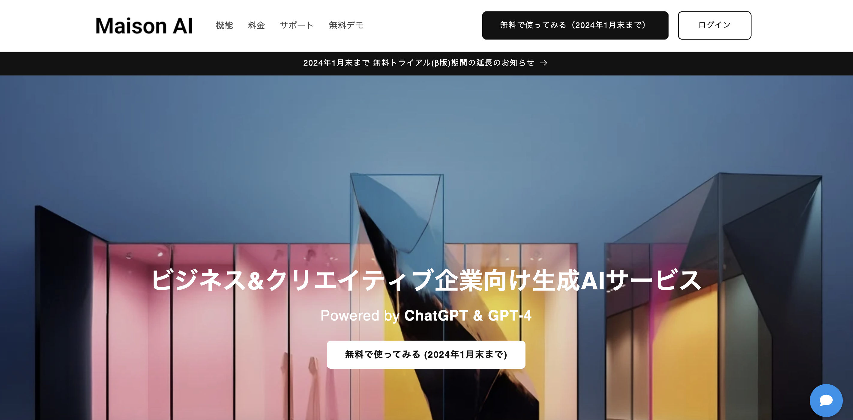 スクリーンショット 2024-01-18 12.16.24